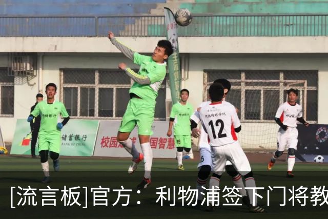 [流言板]官方：利物浦签下门将教练罗萨伦，曾供职于意甲那不勒斯